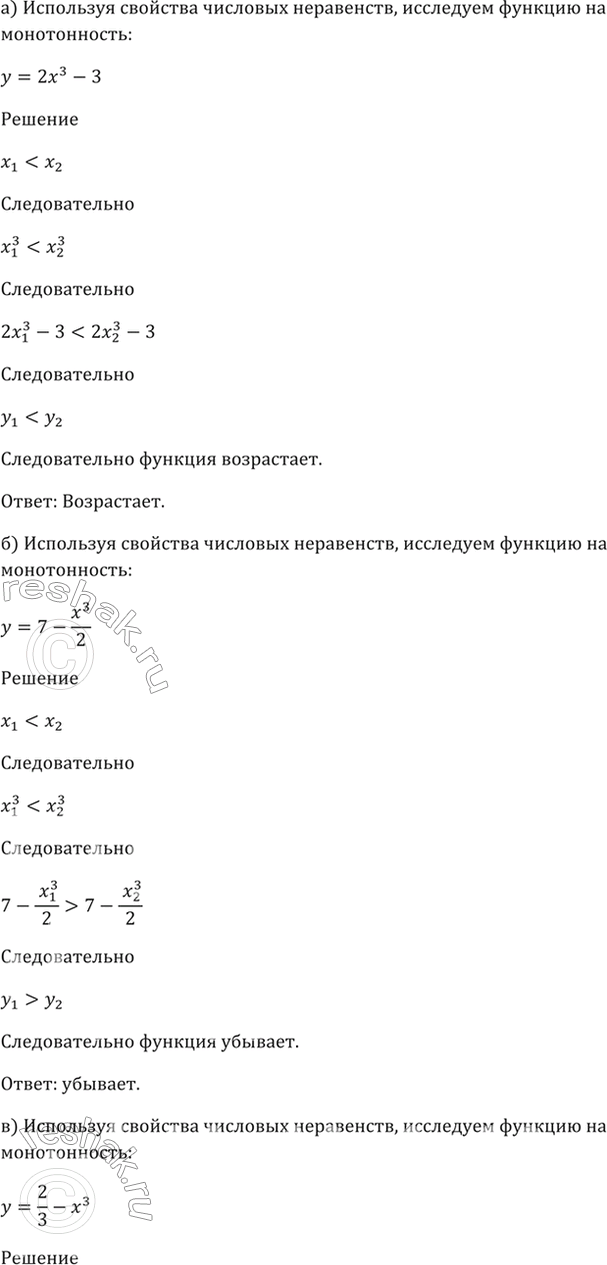 Решено)Упр.2.2 ГДЗ Мордкович 10-11 класс