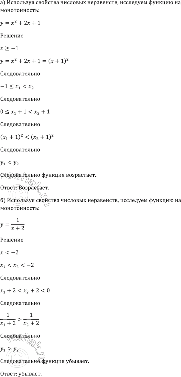 Решено)Упр.2.3 ГДЗ Мордкович 10-11 класс