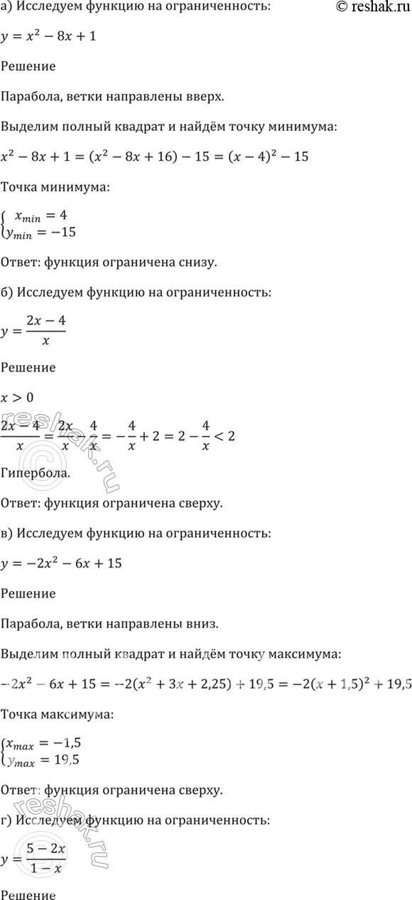 Решено)Упр.2.6 ГДЗ Мордкович 10-11 класс