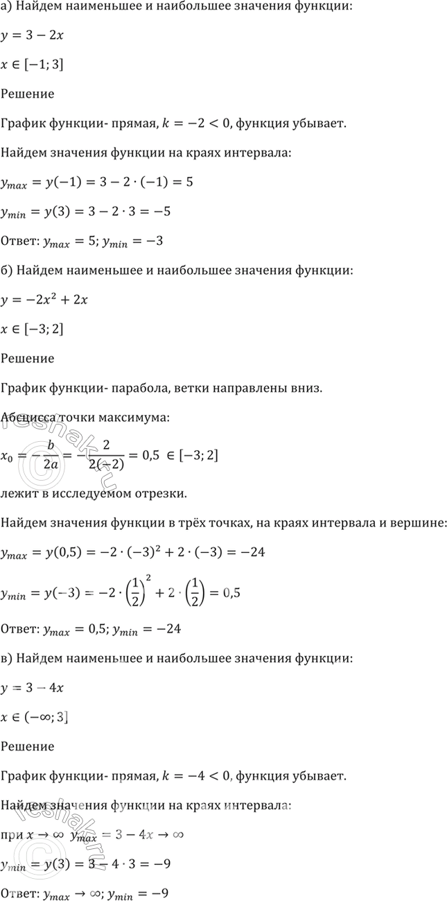 Решено)Упр.2.8 ГДЗ Мордкович 10-11 класс