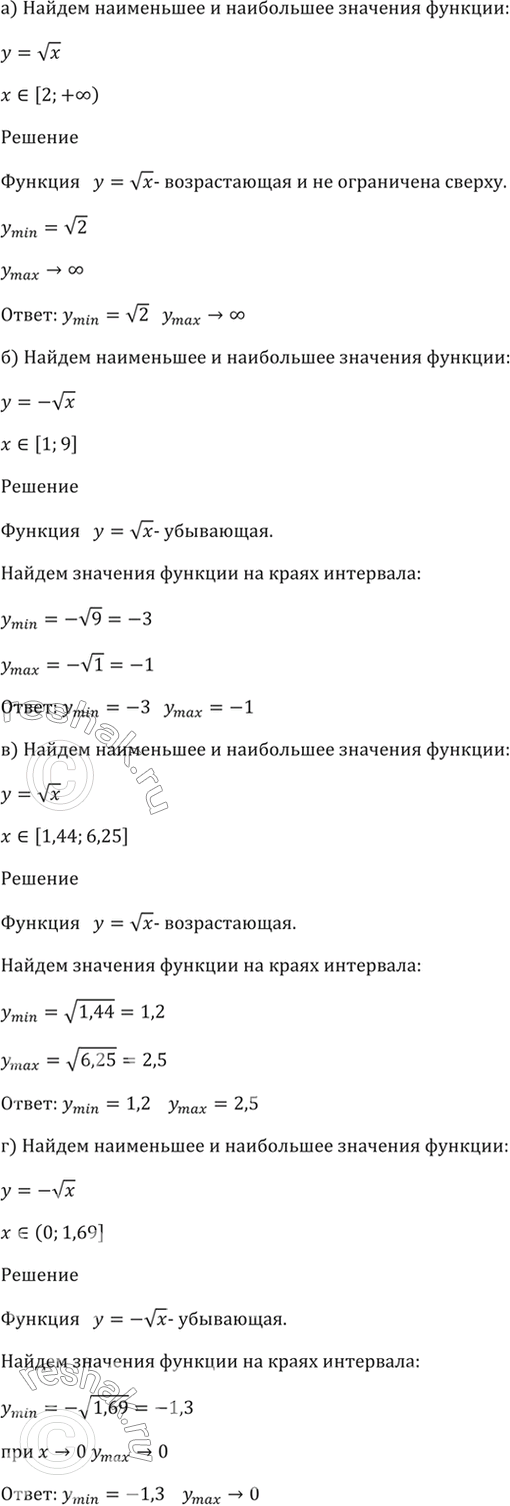 Решено)Упр.2.9 ГДЗ Мордкович 10-11 класс