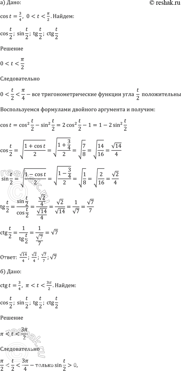 Решено)Упр.21.11 ГДЗ Мордкович 10-11 класс