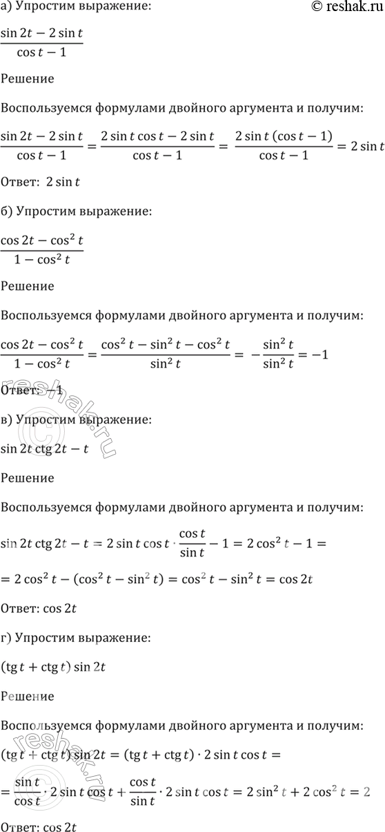 Решено)Упр.21.14 ГДЗ Мордкович 10-11 класс