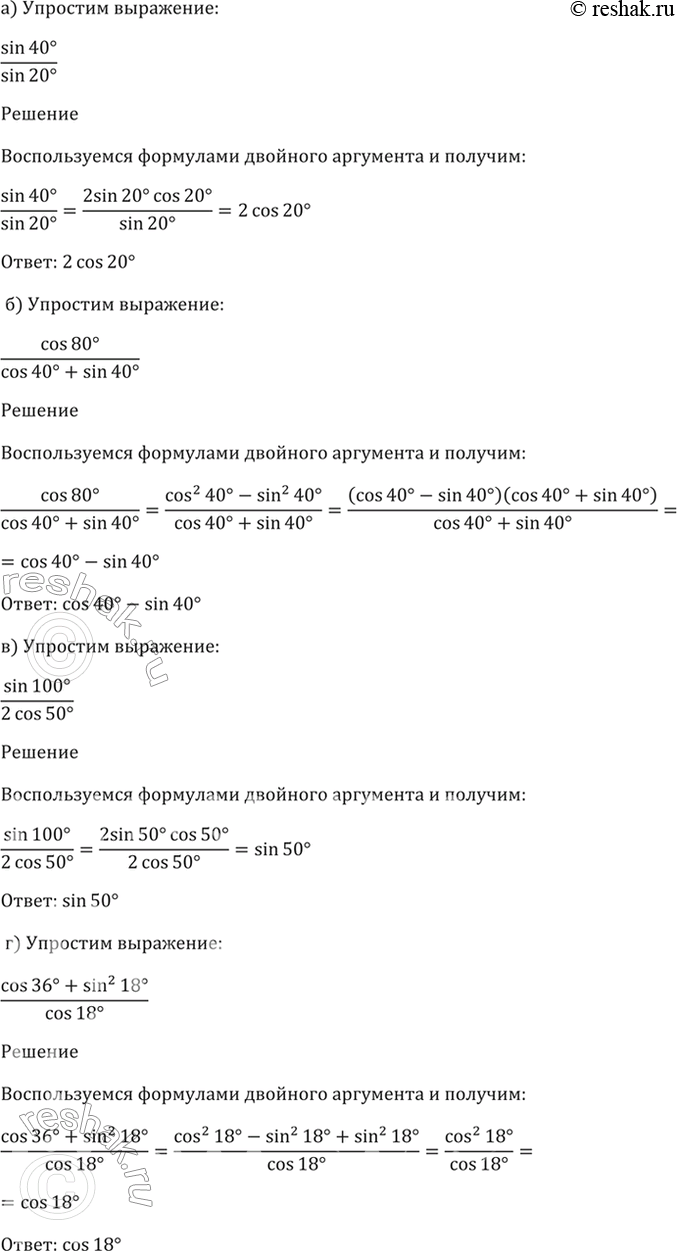 Решено)Упр.21.2 ГДЗ Мордкович 10-11 класс