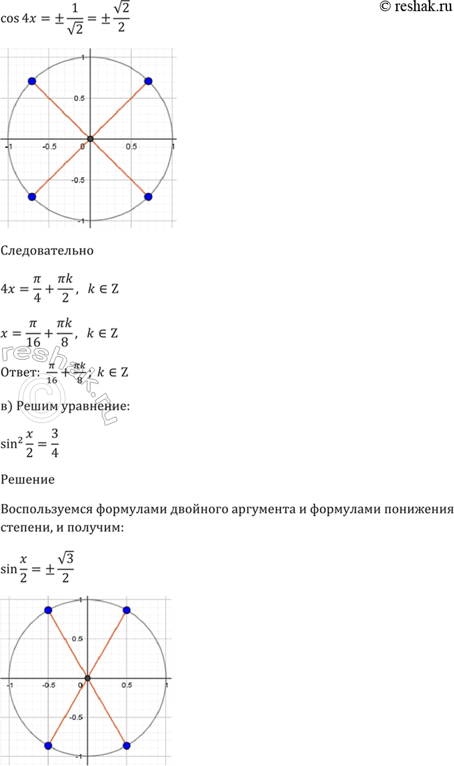 Решено)Упр.21.28 ГДЗ Мордкович 10-11 класс