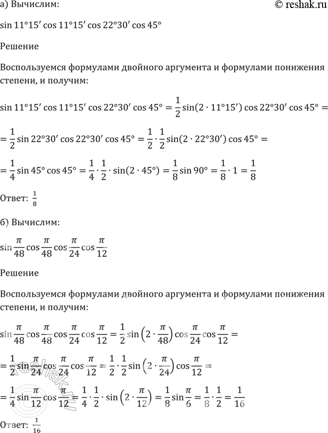 Найдите значение выражения 12sin11 cos11/sin22.