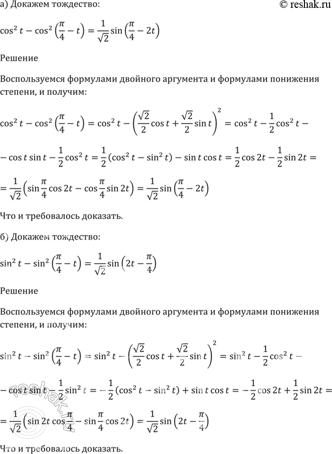 Решено)Упр.21.34 ГДЗ Мордкович 10-11 класс