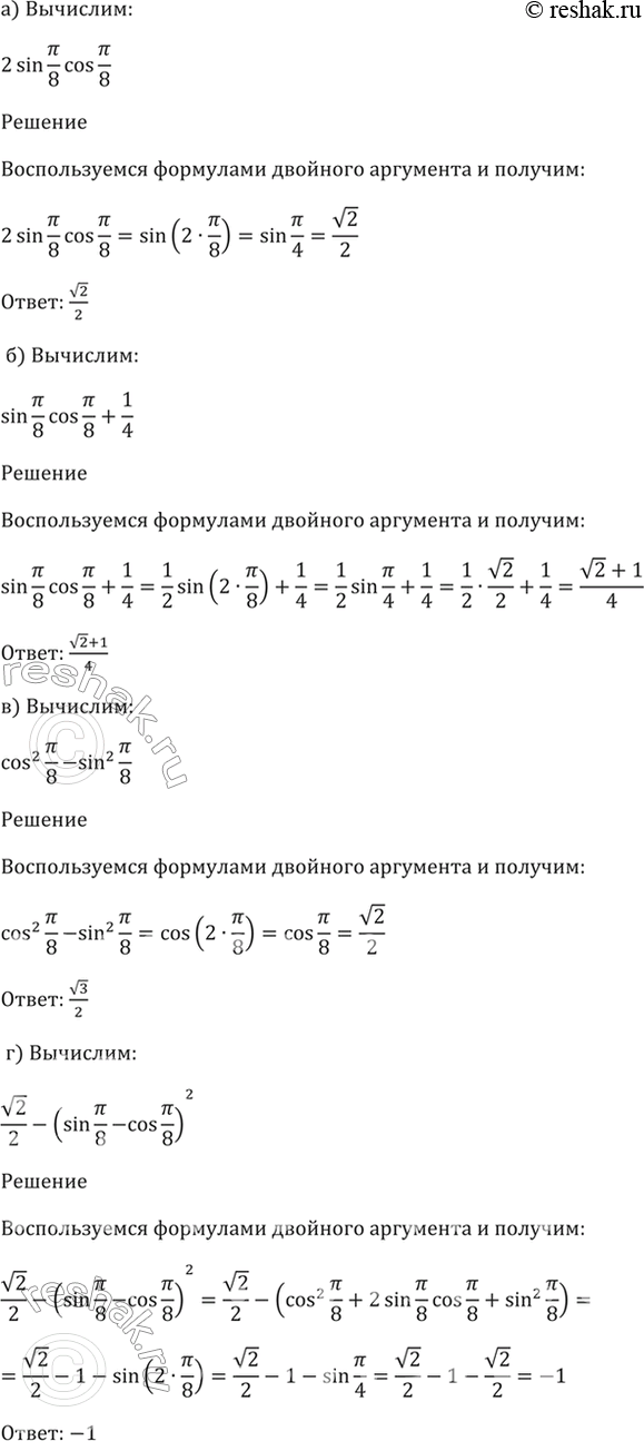 Решено)Упр.21.4 ГДЗ Мордкович 10-11 класс