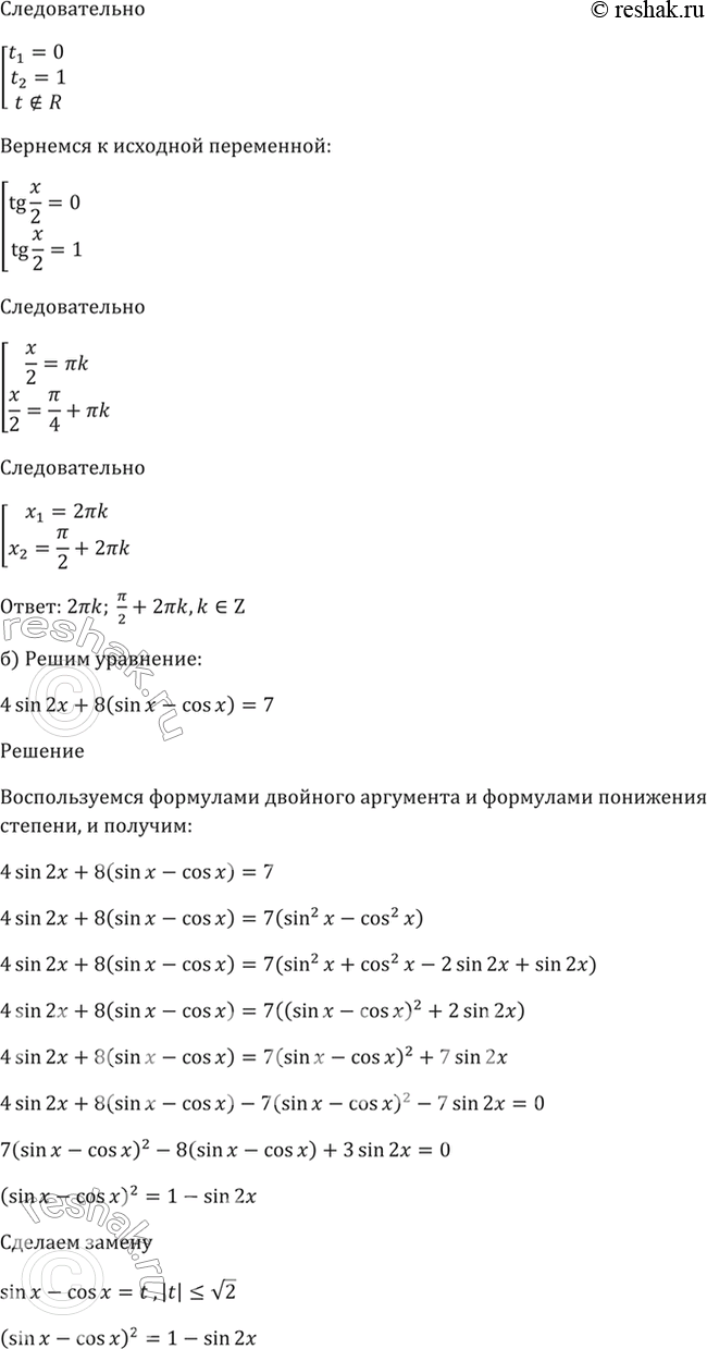 Решено)Упр.21.51 ГДЗ Мордкович 10-11 класс