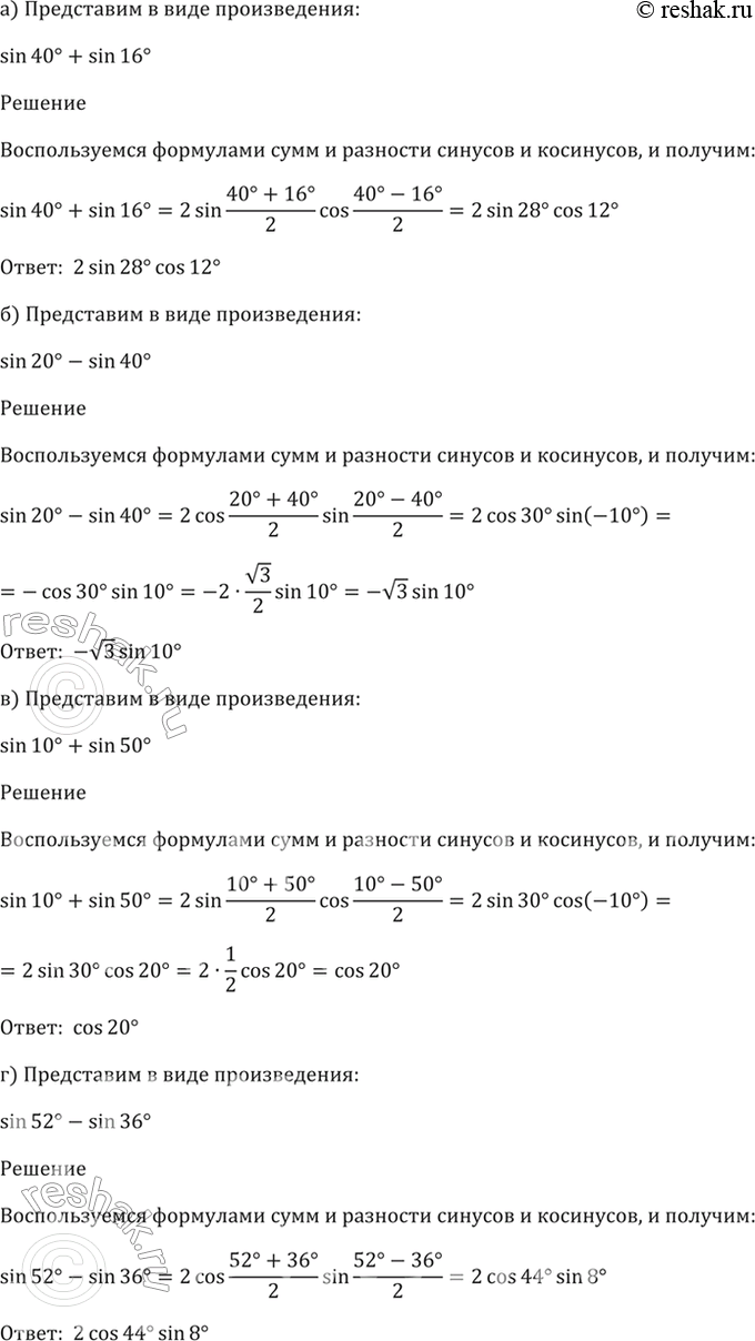 Решено)Упр.22.1 ГДЗ Мордкович 10-11 класс