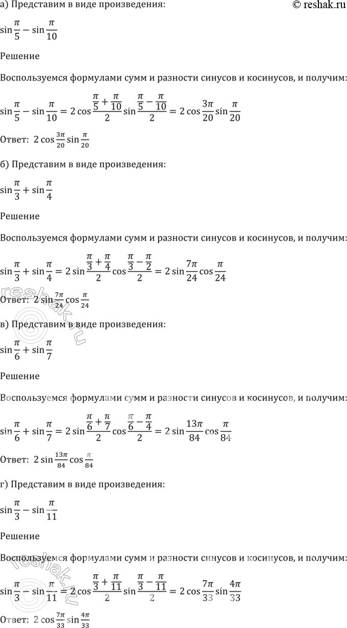 Решено)Упр.22.3 ГДЗ Мордкович 10-11 класс