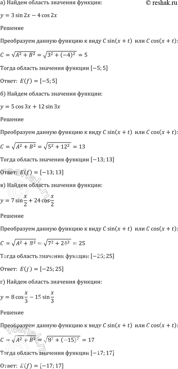 Решено)Упр.22.34 ГДЗ Мордкович 10-11 класс