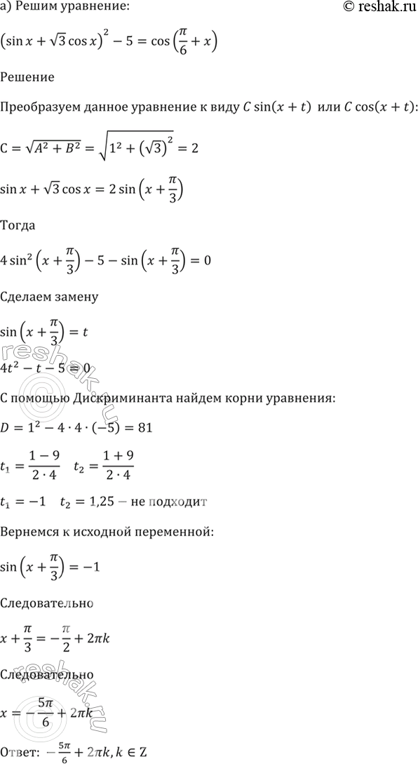 Решено)Упр.22.41 ГДЗ Мордкович 10-11 класс