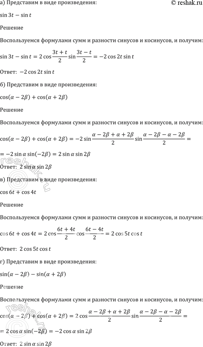 Решено)Упр.22.5 ГДЗ Мордкович 10-11 класс