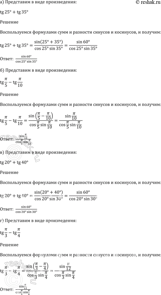 Решено)Упр.22.6 ГДЗ Мордкович 10-11 класс