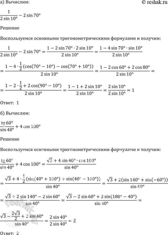 Решено)Упр.23.9 ГДЗ Мордкович 10-11 класс