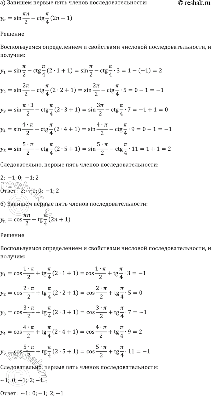 Решено)Упр.24.12 ГДЗ Мордкович 10-11 класс