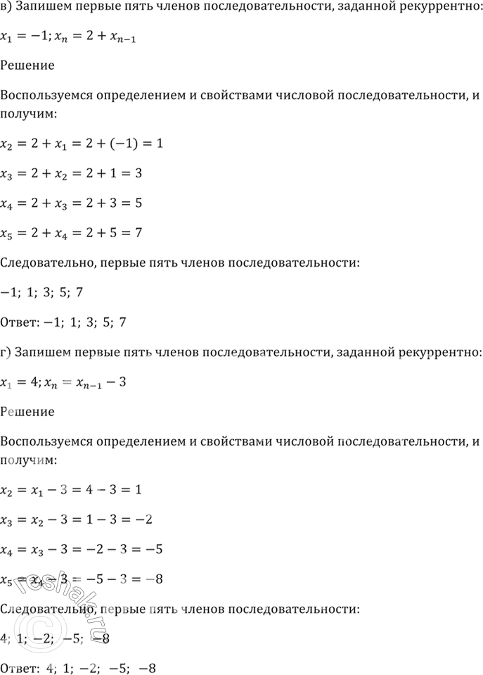 Решено)Упр.24.14 ГДЗ Мордкович 10-11 класс