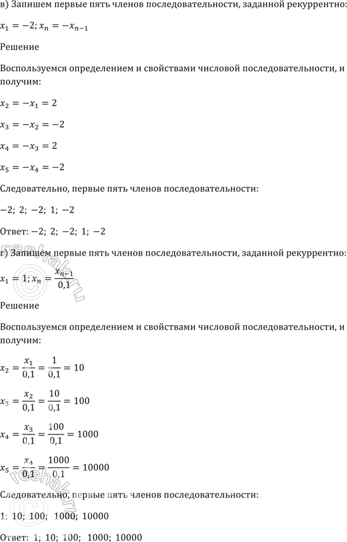 Решено)Упр.24.15 ГДЗ Мордкович 10-11 класс