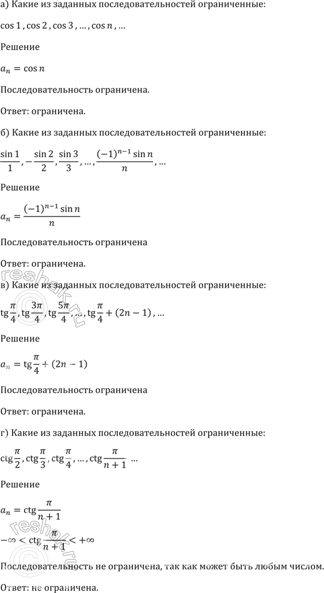 Решено)Упр.24.19 ГДЗ Мордкович 10-11 класс