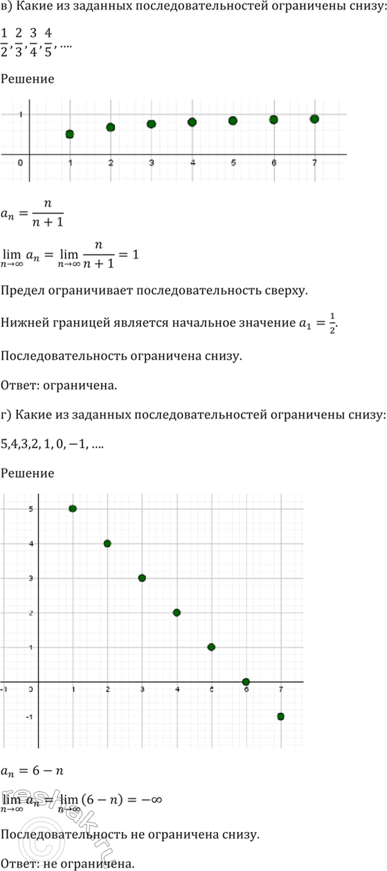 Решено)Упр.24.21 ГДЗ Мордкович 10-11 класс