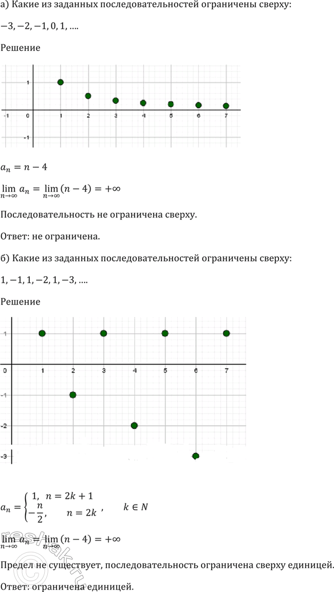 Решено)Упр.24.22 ГДЗ Мордкович 10-11 класс