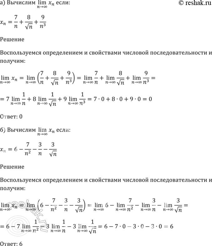 Xn n 3 n 1. Xn = 7/n + 8/корень n + 9/n3. Lim((11)/(n^(3))-(2)/(n)+9). Lim xn=5/2^n. Lim((n^2+1)(n^2-4)-корень n^4-9.