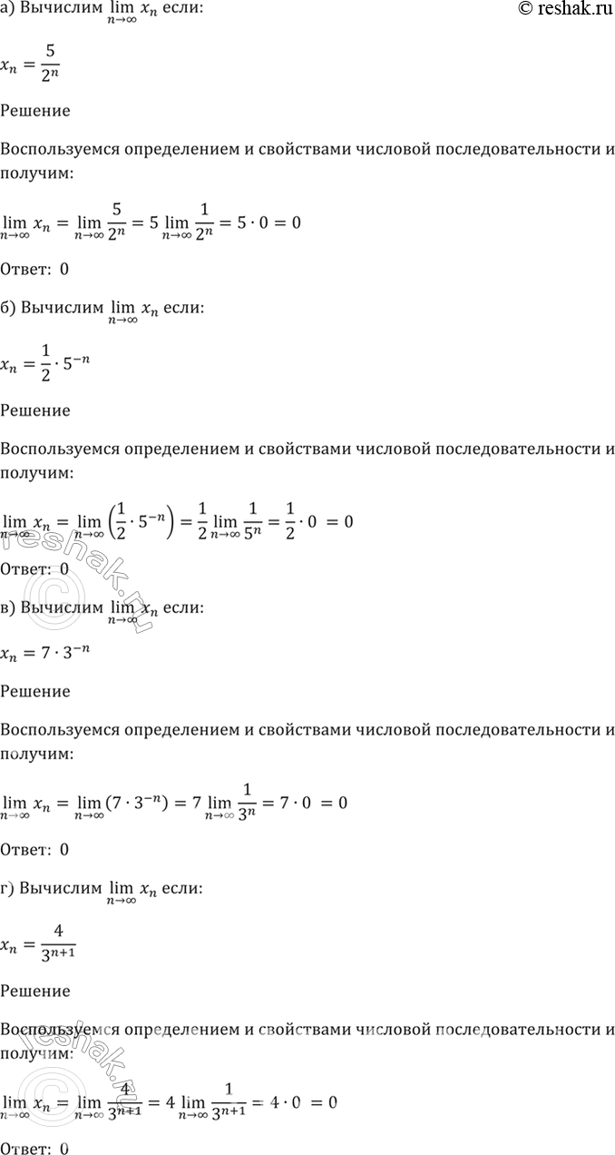 Решено)Упр.24.30 ГДЗ Мордкович 10-11 класс