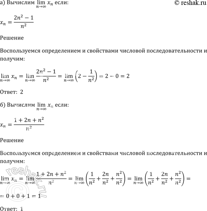 Xn n 3 n 1. Xn=1/2n+2n. Xn = 2 n+1/n2+2n. Xn+2 − 3xn+1 + 2xn = n2n + n2. Xn 1 2n-1.