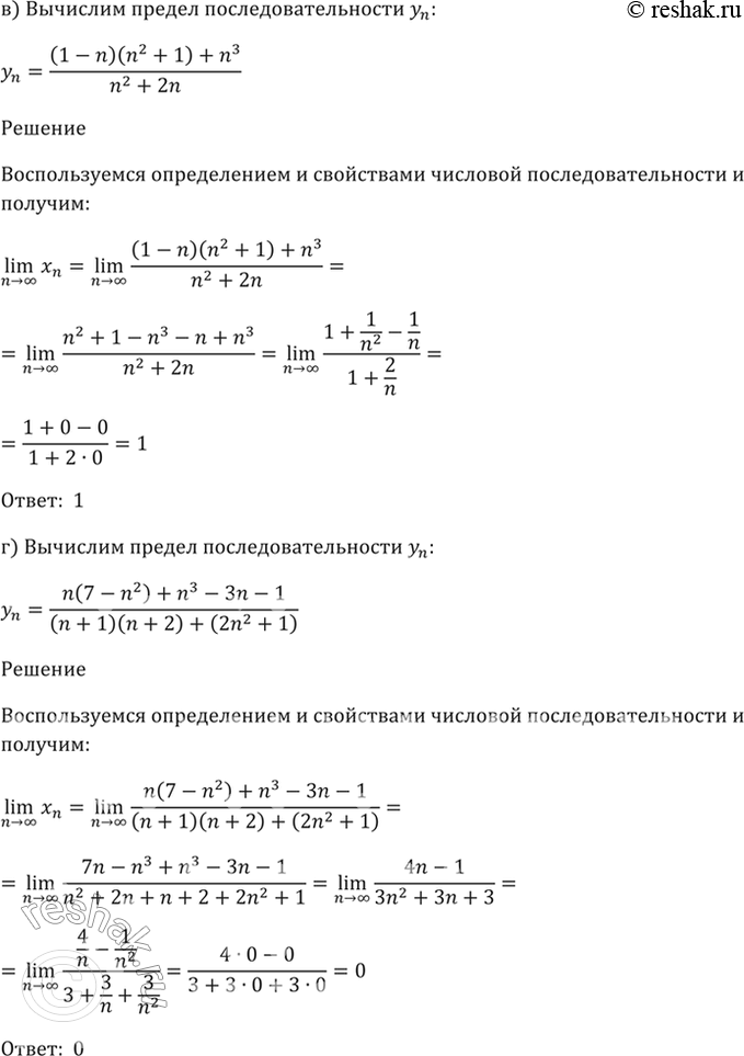 Решено)Упр.24.34 ГДЗ Мордкович 10-11 класс