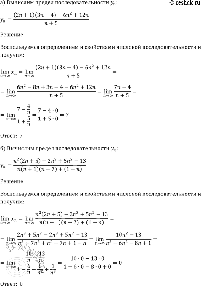 Решено)Упр.24.34 ГДЗ Мордкович 10-11 класс