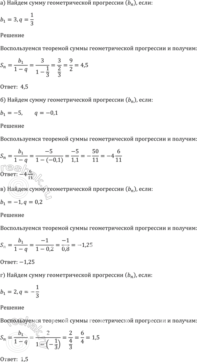 Решено)Упр.25.1 ГДЗ Мордкович 10-11 класс