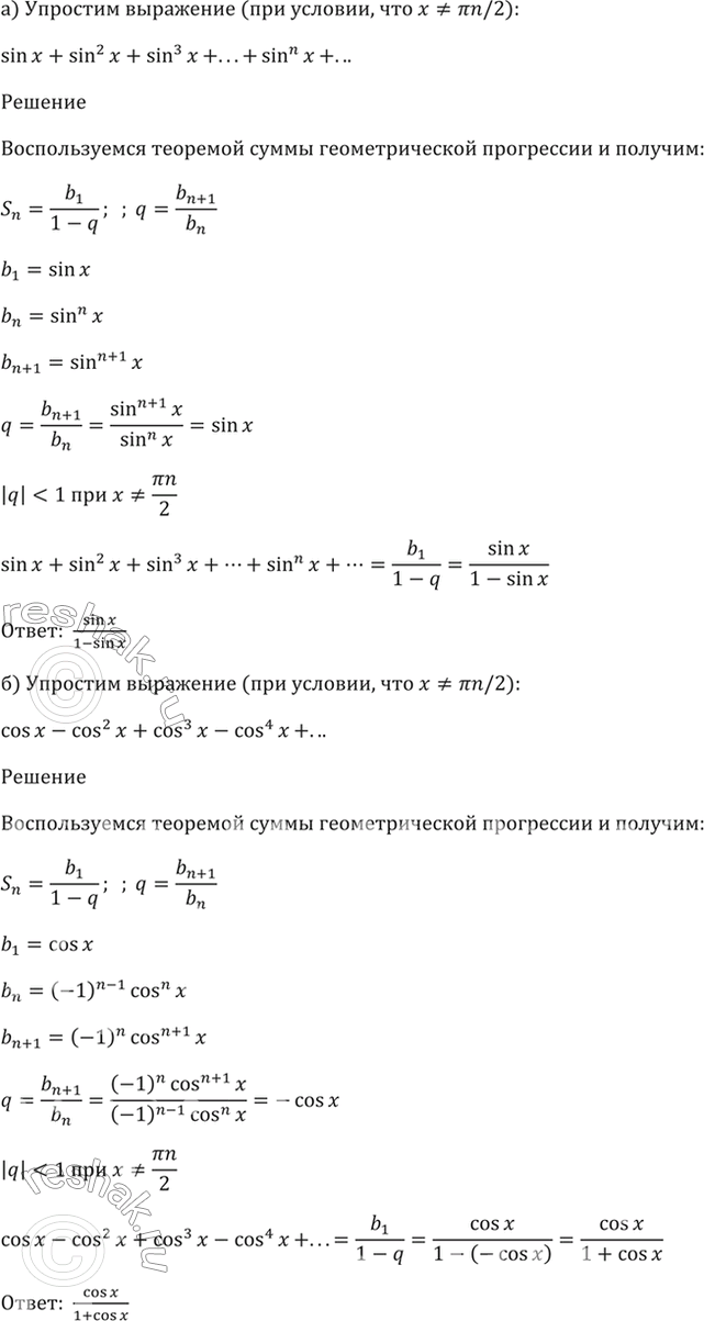 Решено)Упр.25.13 ГДЗ Мордкович 10-11 класс