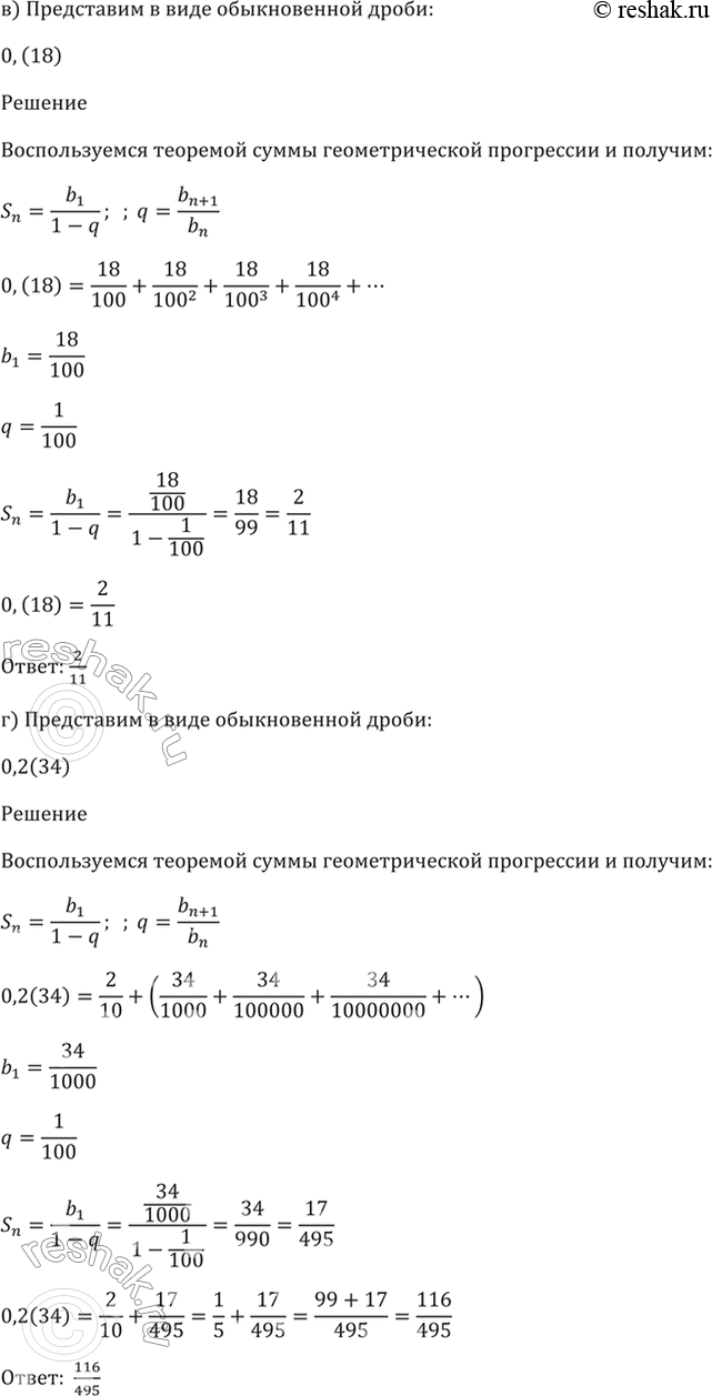 Решено)Упр.25.15 ГДЗ Мордкович 10-11 класс