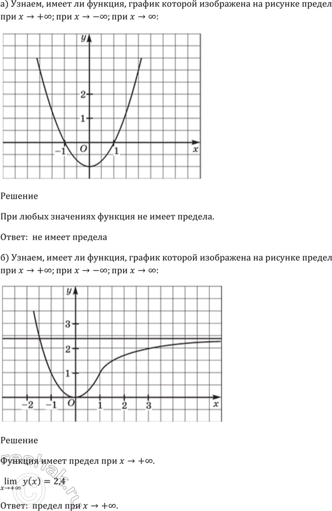 Решено)Упр.26.1 ГДЗ Мордкович 10-11 класс