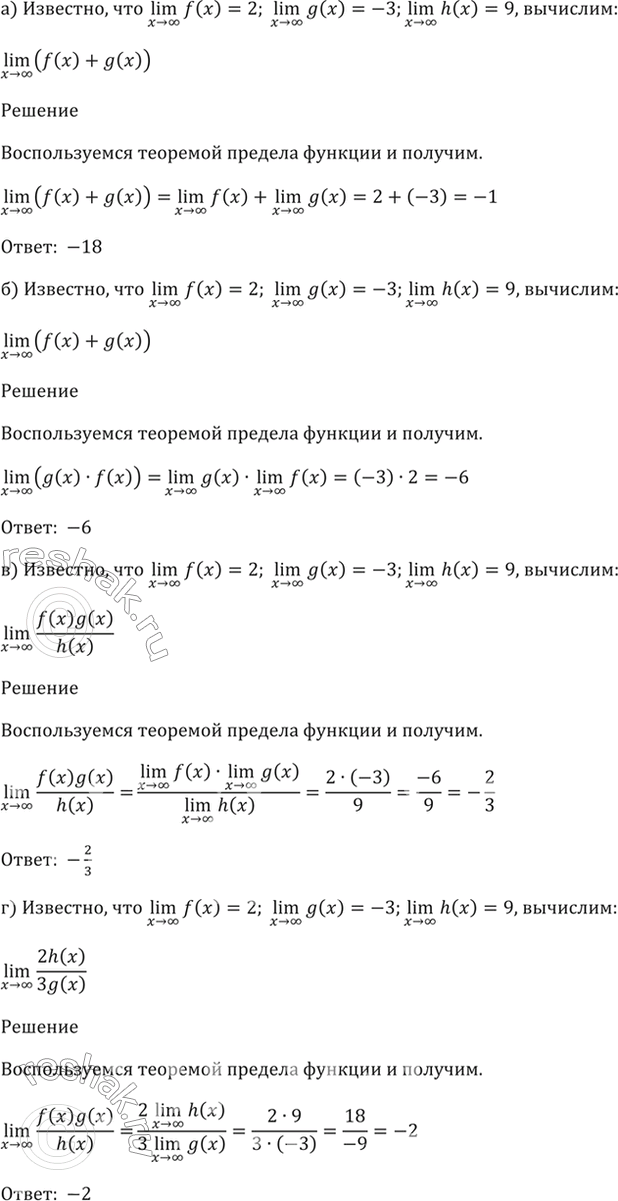 Решено)Упр.26.12 ГДЗ Мордкович 10-11 класс