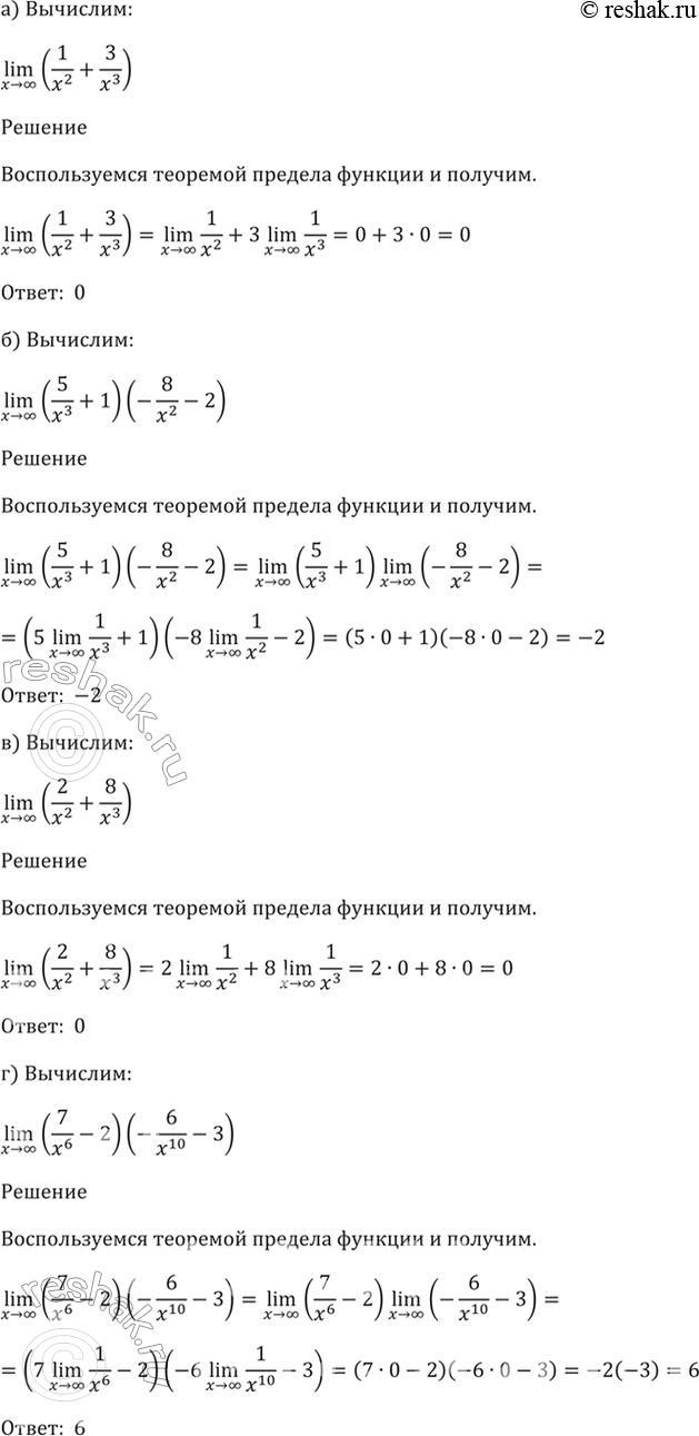 Решено)Упр.26.13 ГДЗ Мордкович 10-11 класс