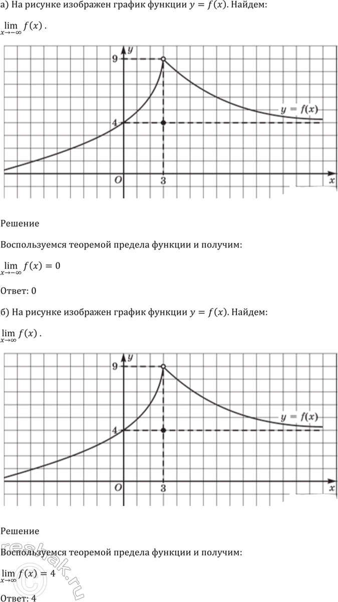 Решено)Упр.26.18 ГДЗ Мордкович 10-11 класс