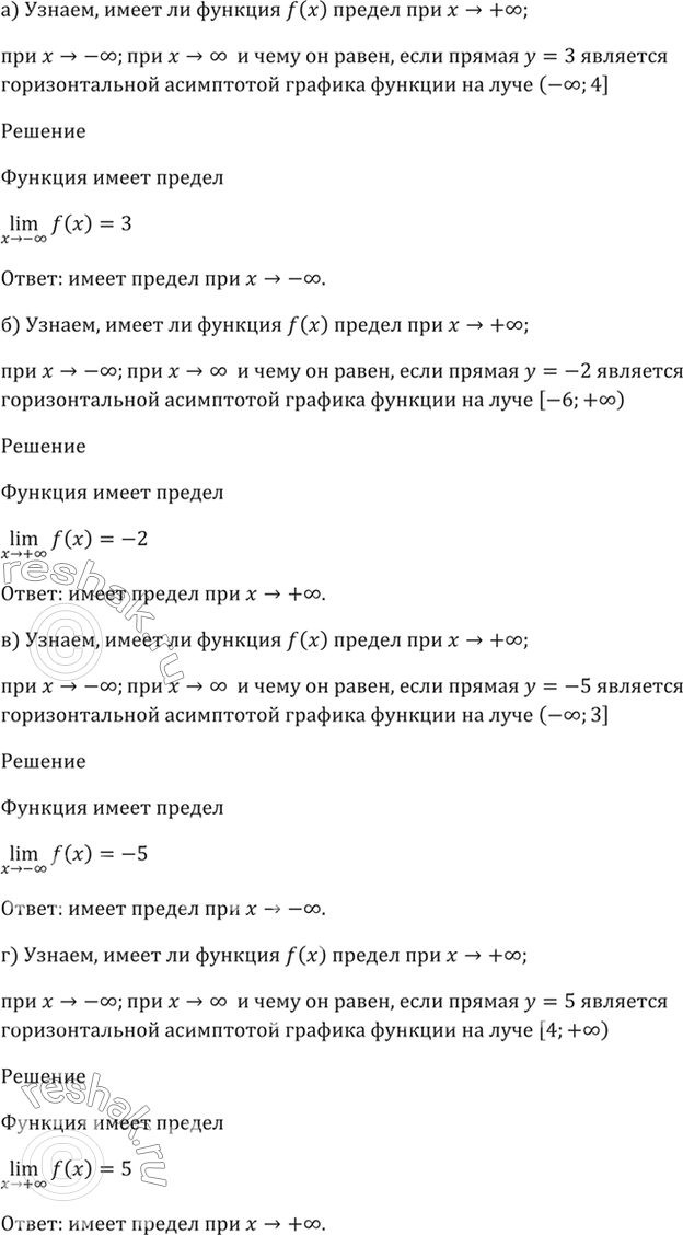 Решено)Упр.26.2 ГДЗ Мордкович 10-11 класс