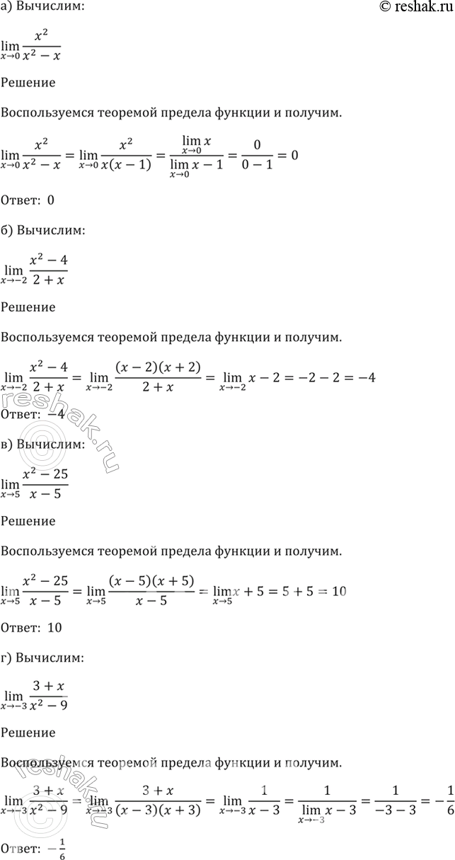 Решено)Упр.26.22 ГДЗ Мордкович 10-11 класс