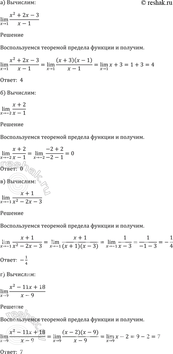 Решено)Упр.26.24 ГДЗ Мордкович 10-11 класс