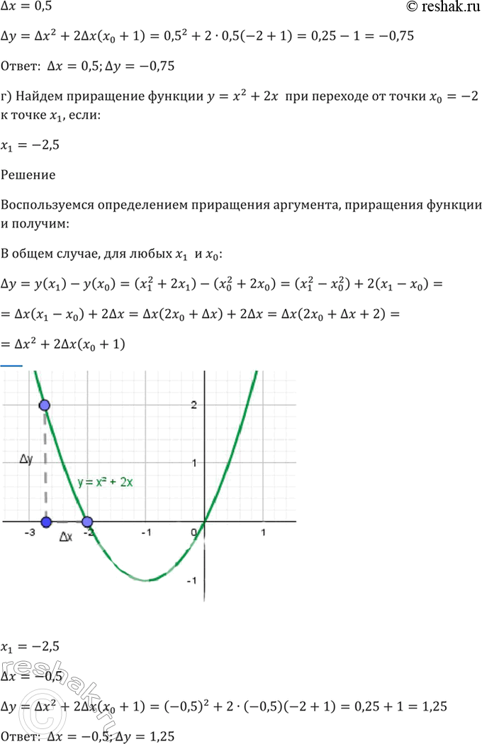 Решено)Упр.26.29 ГДЗ Мордкович 10-11 класс