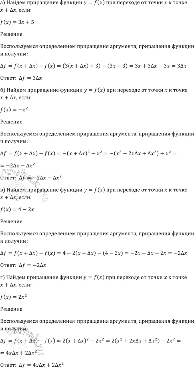 Решено)Упр.26.32 ГДЗ Мордкович 10-11 класс