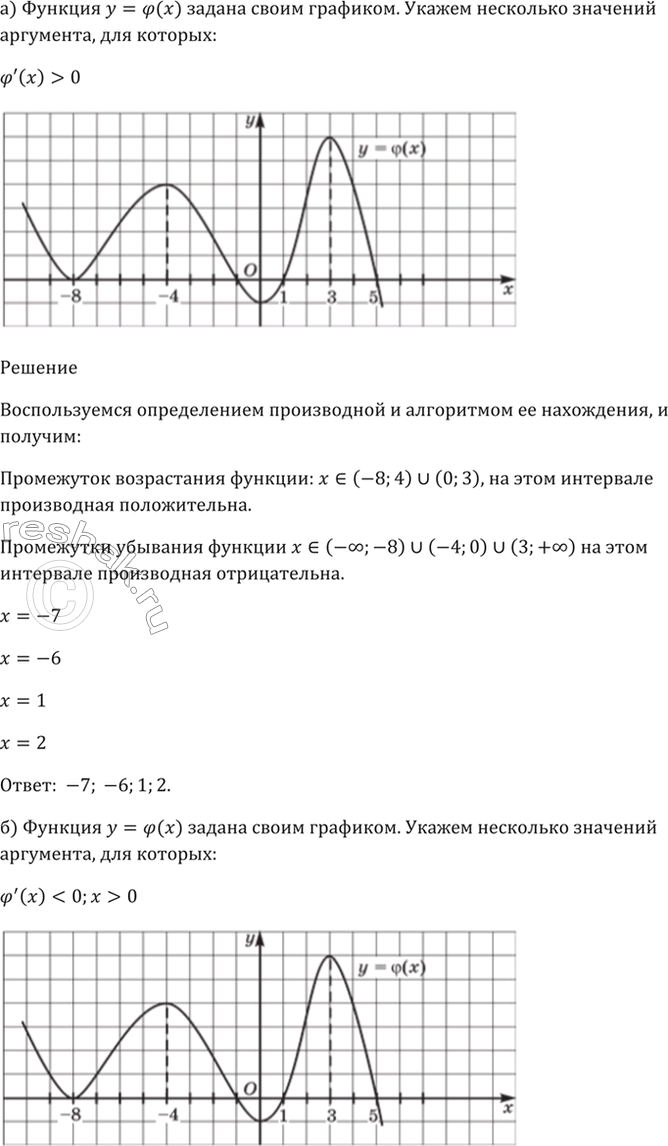 Решено)Упр.27.11 ГДЗ Мордкович 10-11 класс