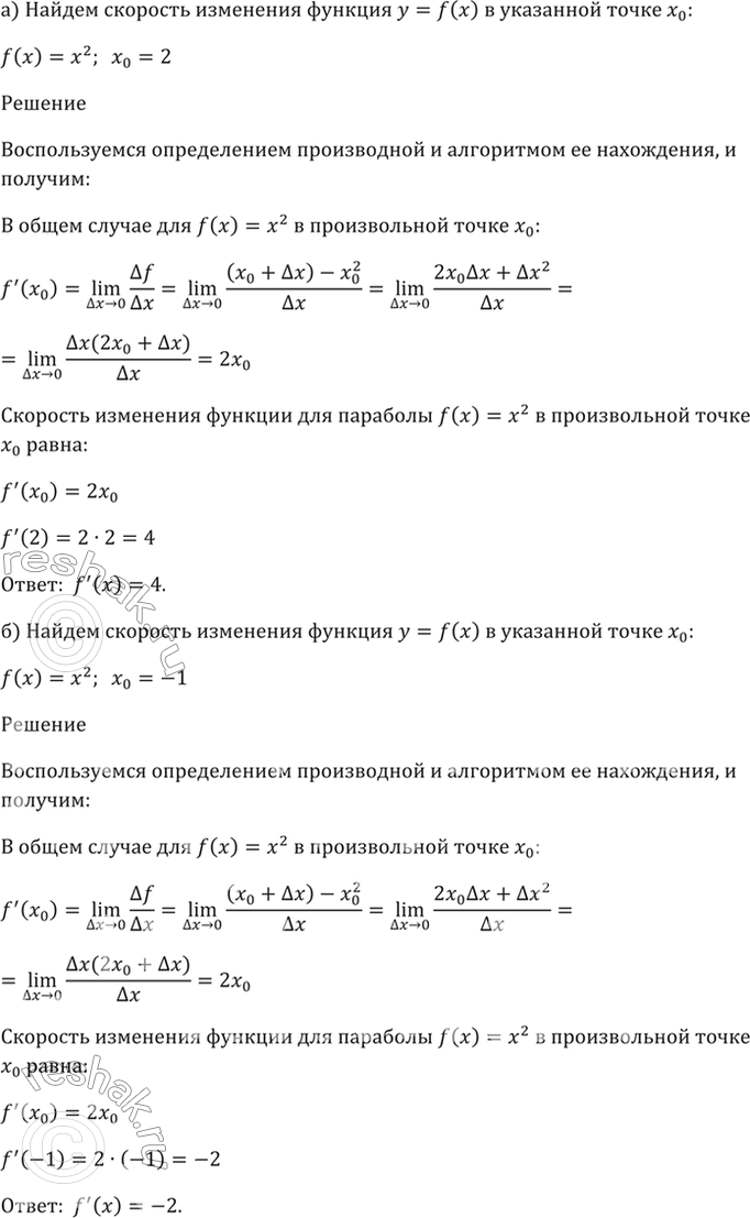 Решено)Упр.27.13 ГДЗ Мордкович 10-11 класс