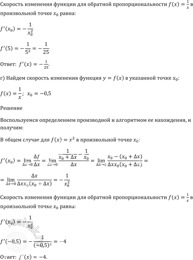 Решено)Упр.27.14 ГДЗ Мордкович 10-11 класс