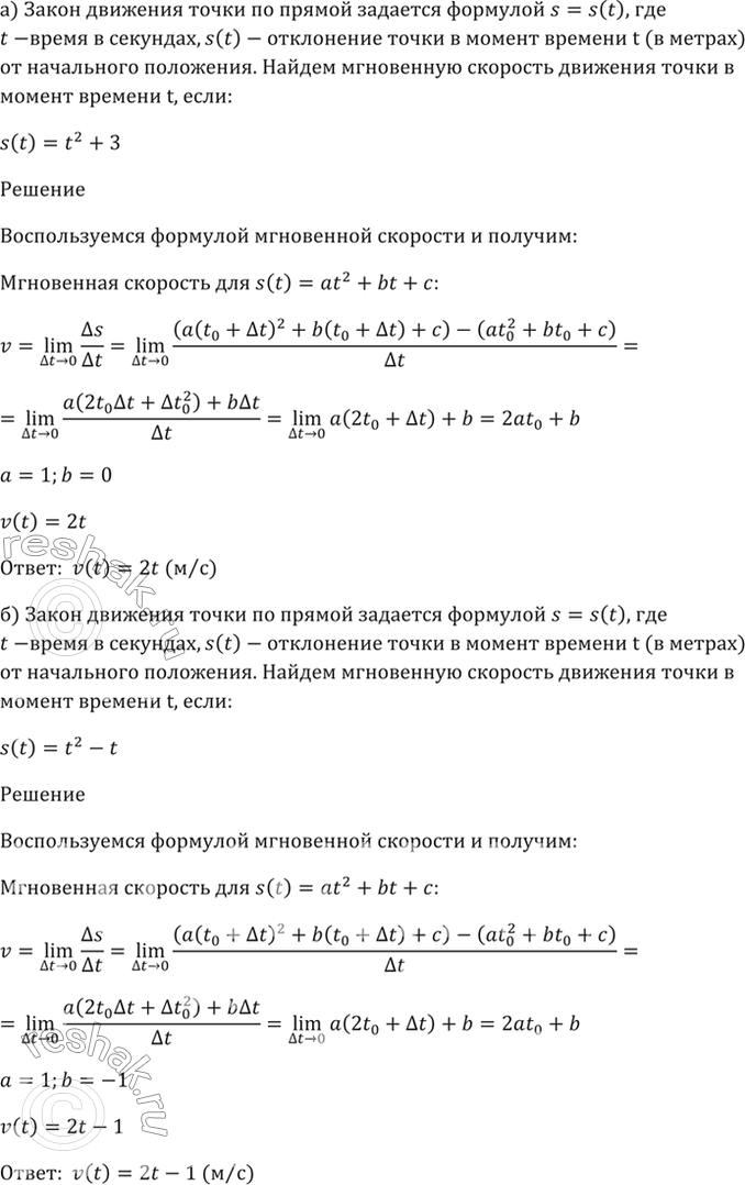 Решено)Упр.27.6 ГДЗ Мордкович 10-11 класс