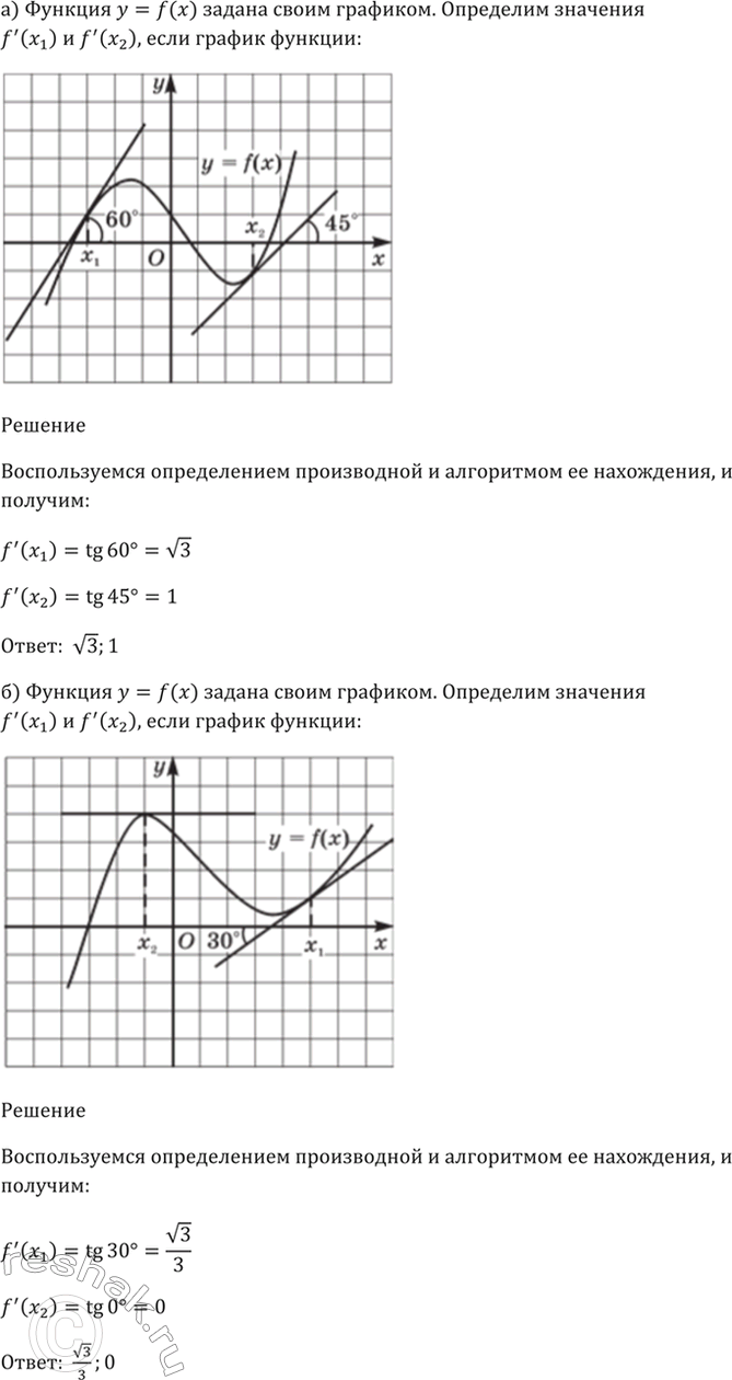 Решено)Упр.27.8 ГДЗ Мордкович 10-11 класс