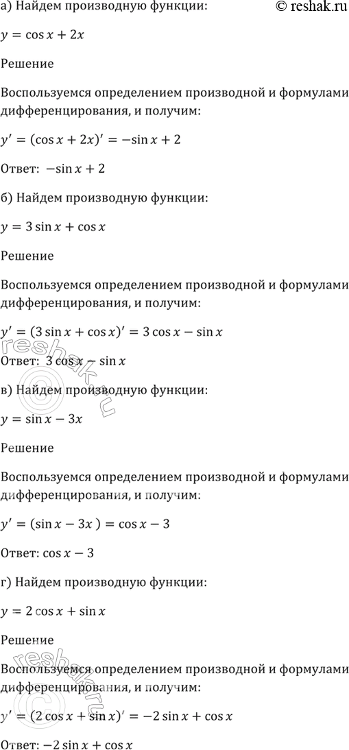����������� 28.13�) � = cos x + 2�; �) � = 3sin x + cos x; �) � = sin x - ��;�) y = 2cos x + sin...