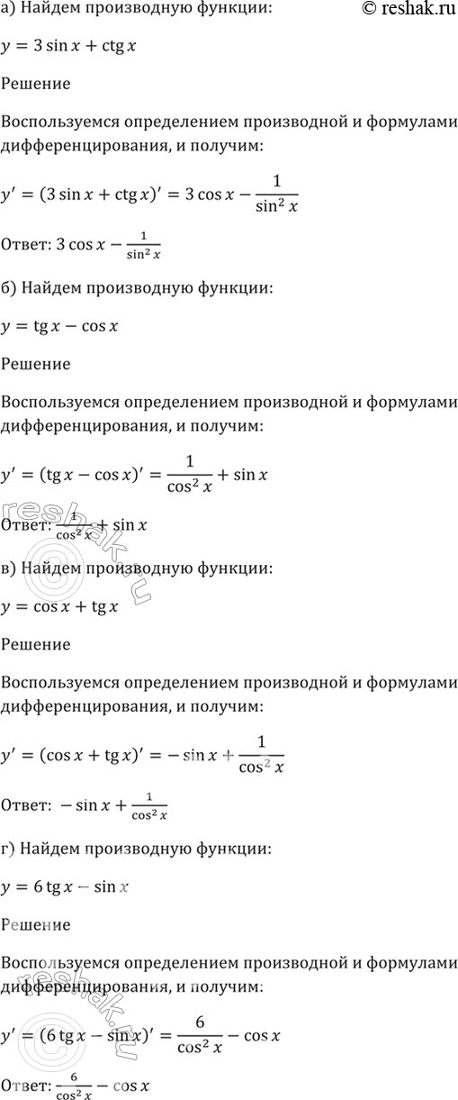 Решено)Упр.28.19 ГДЗ Мордкович 10-11 класс